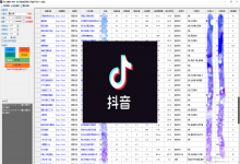 抖音电商平台商家电话采集软件 抖店联系方式采集系统