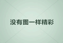 羊小咩享花卡额度怎么套出来（推荐六种个操作办法）